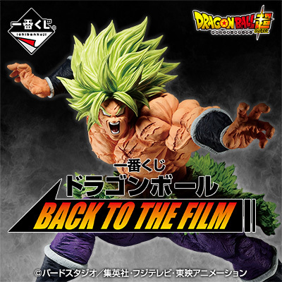 [IN-STORE] Ichiban Kuji Dragon Ball - Back To The Film - Banpresto