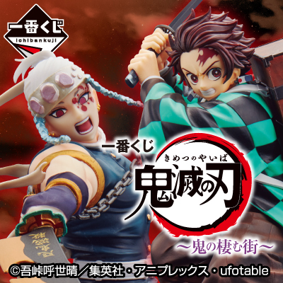 [IN-STORE] Ichiban Kuji Demon Slayer - The City Where Demons Dwell ...