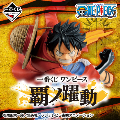 Online Ichiban Kuji One Piece Dynamism Of Ha