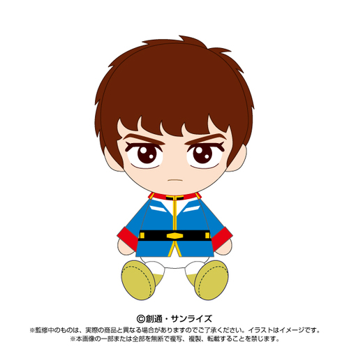 -PRE ORDER- Chibi Plush Amuro Ray