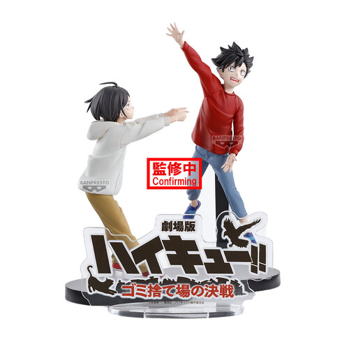 -PRE ORDER- Haikyu!!: The Dumpster Battle Figure