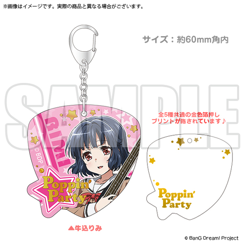 Kira Pika Acrylic Key Chain Ushigome Rimi