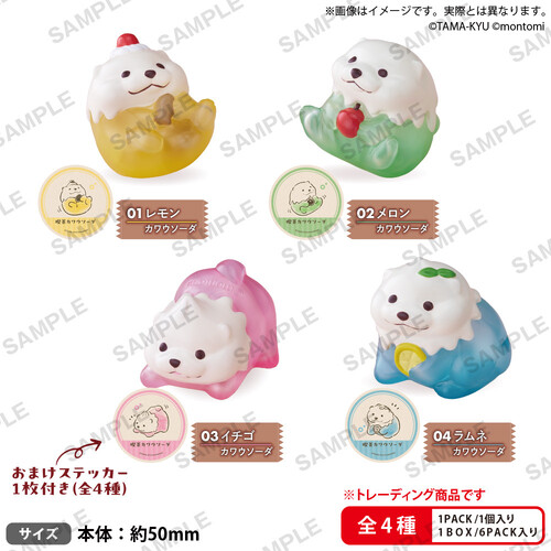 Cafe Otter Soda Soft Vinyl Figure Collection [BLIND BOX]