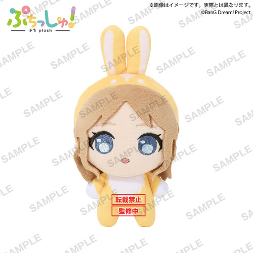 -PRE ORDER- Puchish! Rabbitver Soyo Nagasaki