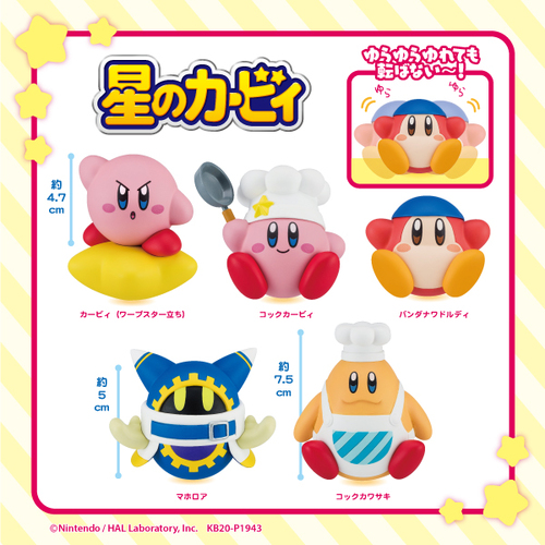 Kirby of the Stars Yurayura Mascot Vol.3 [RANDOM]