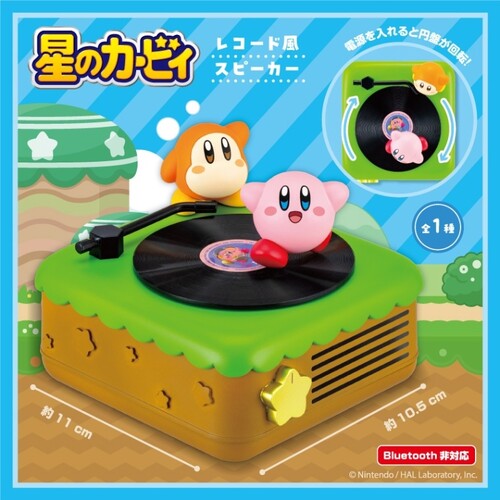 -PRE ORDER- Kirby Record-style Speaker