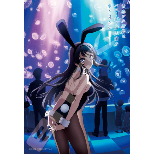 Rascal Does not Dream of Bunny Girl Senpai 300-3091 Sakurajima Mai 300pcs [PUZZLE]