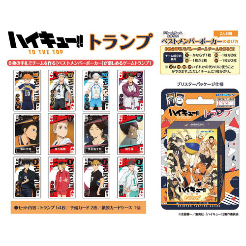 Haikyu!! To The Top Playing Cards