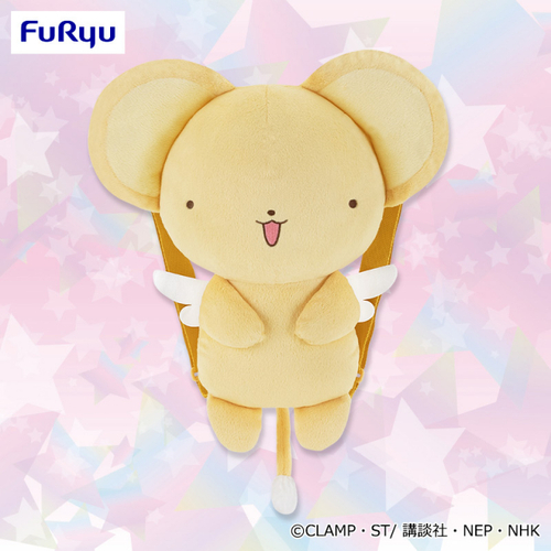 Kero-chan Plush Backpack