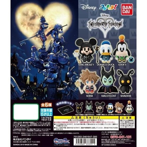 Kingdom Hearts Collectchara! Kore Chara! Mini Figure [GACHAPON]