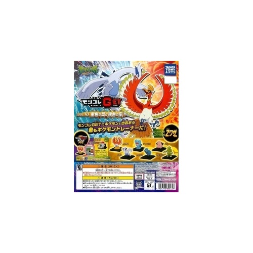 Pokemon Moncolle Get Vol.10 Golden Flame & Silver Wind [GACHAPON]