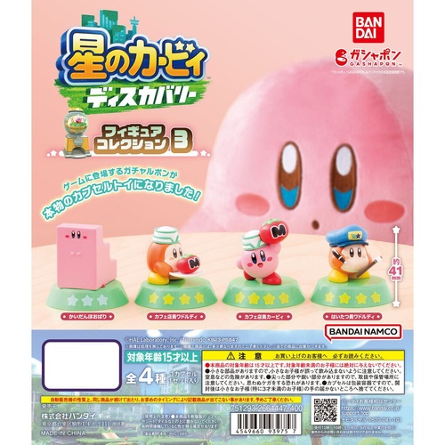 Kirby of the Stars Discovery Figure Collection 3 [GACHAPON]