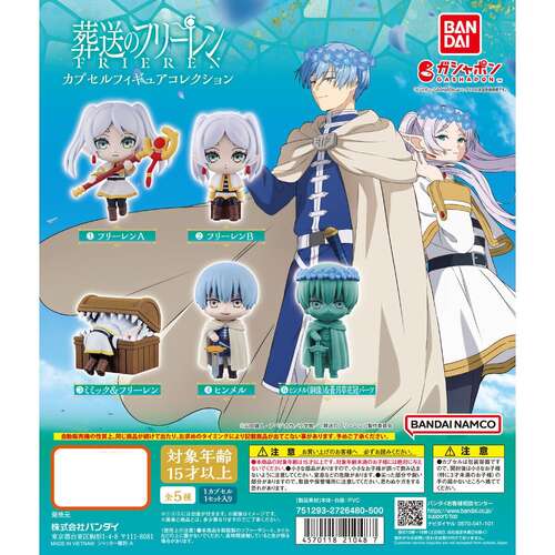 Frieren: Beyond Journey's End Figure Collection [GACHAPON]