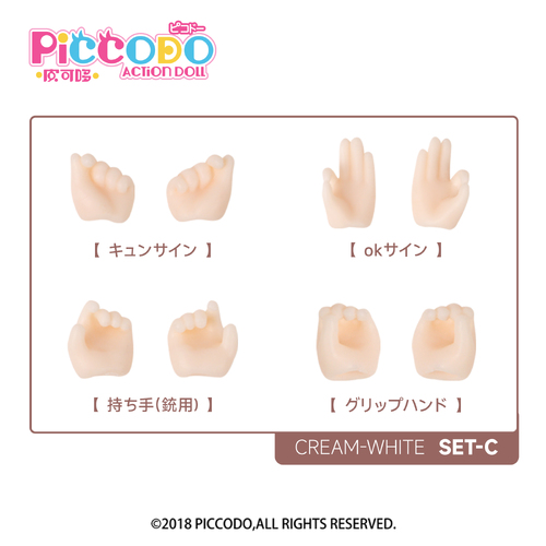 -PRE ORDER- Piccodo PIC-H003CW Option Hand Set-C Cream-White