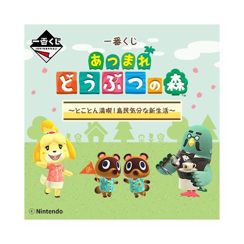 [IN-STORE] Ichiban Kuji Animal Crossing: New Horizons -Fully Enjoying! New Life like an Islander-