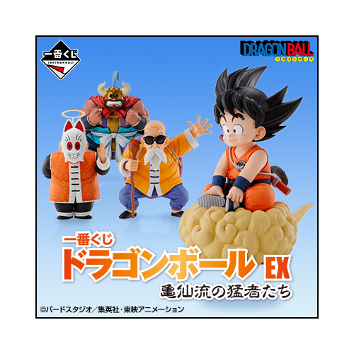 [IN-STORE] Ichiban Kuji Dragon Ball EX The Fierce Men Of Turtle Hermit School