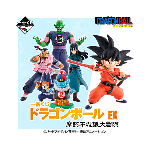 [IN-STORE] Ichiban Kuji Dragon Ball EX Mystical Adventure