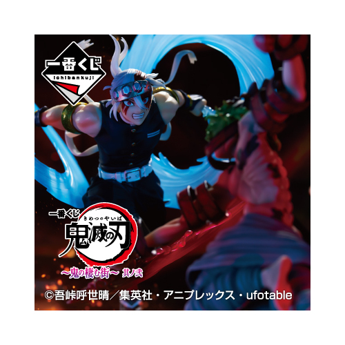 [IN-STORE] Ichiban Kuji Demon Slayer - The City Where Demons Dwell The Second