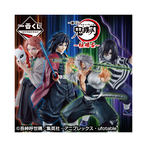 Ichiban Kuji Demon Slayer - Hashira Training Arc