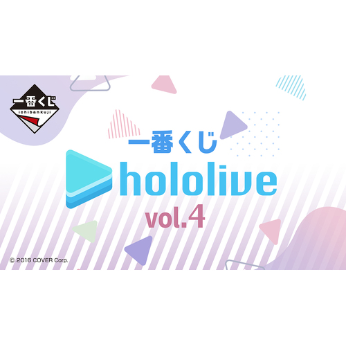 [IN-STORE] Ichiban Kuji Hololive Vol.5