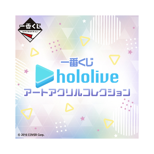 [IN STORE] Ichiban Kuji Hololive Art Acrylic Collection