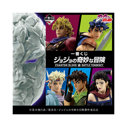 Ichiban Kuji Jojo's Bizarre Adventure Phantom Blood Battle Tendency