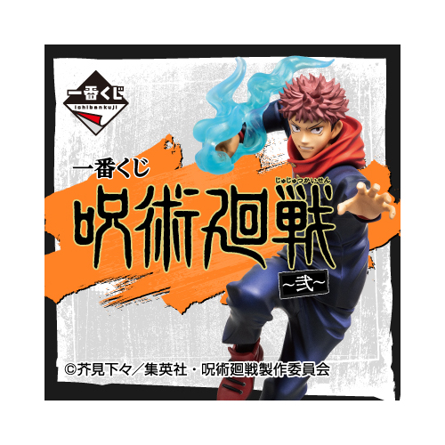 [IN-STORE] Ichiban Kuji Jujutsu Kaisen The Second