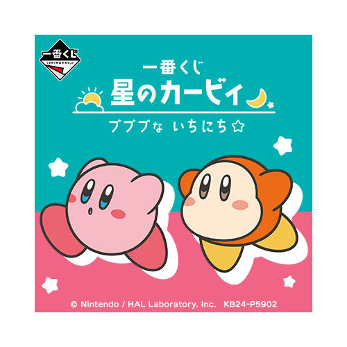 Ichiban Kuji Kirby's Pupupu Day