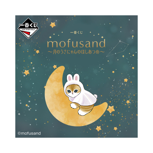 [IN-STORE] Ichiban Kuji Mofusand Usanyan Of The Moon