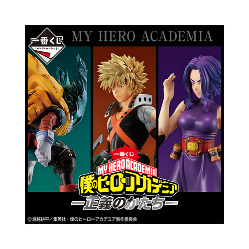 [IN STORE] Ichiban Kuji My Hero Academia The Form of Justice