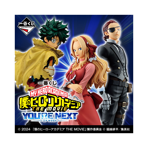 [IN-STORE] Ichiban Kuji  My Hero Academia You’re Next