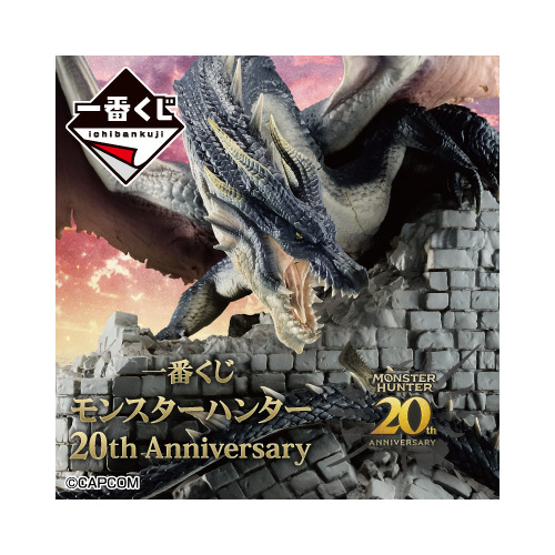 [IN-STORE] Ichiban Kuji Monster Hunter 20th Anniversary