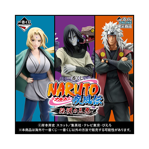 [IN-STORE] Ichiban Kuji  Naruto Shippuden Legendary Sannin