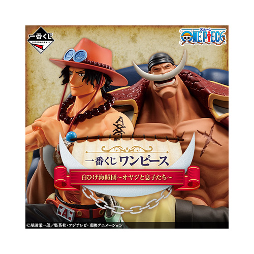 [IN-STORE] Ichiban Kuji One Piece Whitebeard Pirates