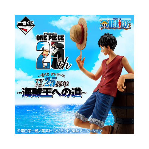 [IN-STORE] Ichiban Kuji One Piece Road To King Of The Pirates