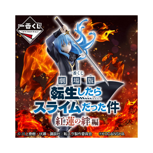 [IN-STORE] Ichiban Kuji That Time I Got Reincarnated As A Slime-Red Lotus Bond Edition-