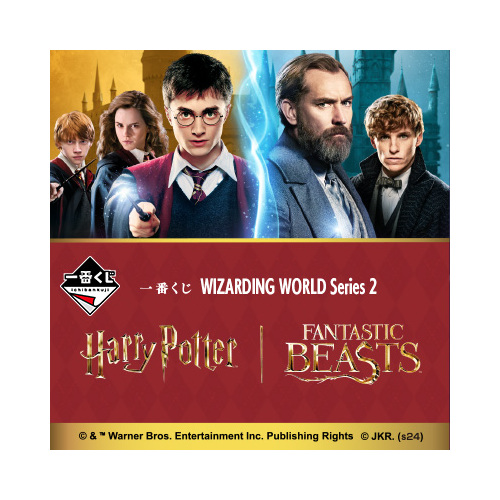 [IN STORE] Ichiban Kuji Wizarding World Series 2