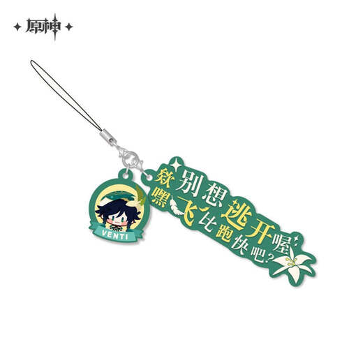 Genshin Impact Character Quote Rubber Strap Venti