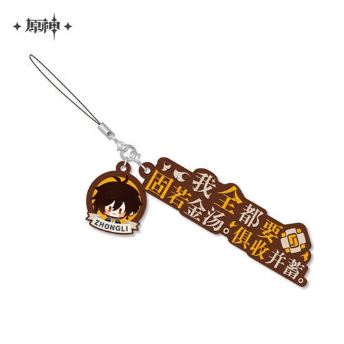 Genshin Impact Character Quote Rubber Strap Zhongli