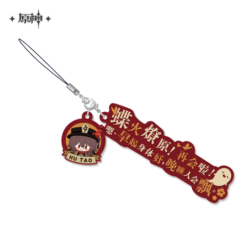 Genshin Impact Character Quote Rubber Strap Hu Tao