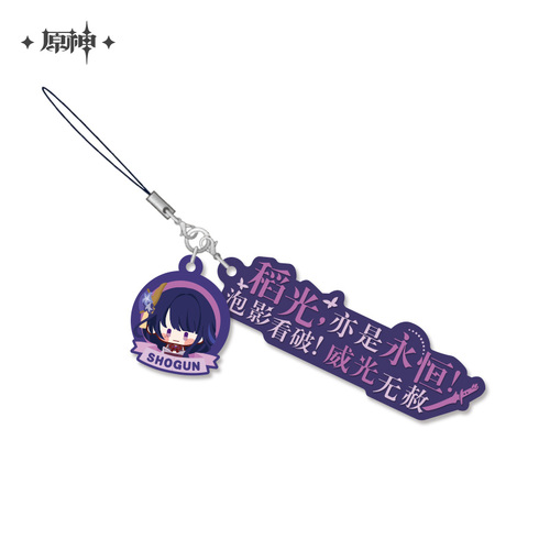 Genshin Impact Character Quote Rubber Strap Raiden Shogun