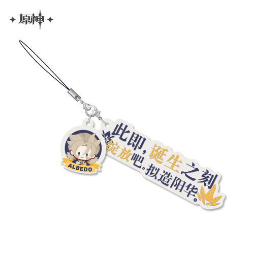 Genshin Impact Character Quote Rubber Strap Albedo