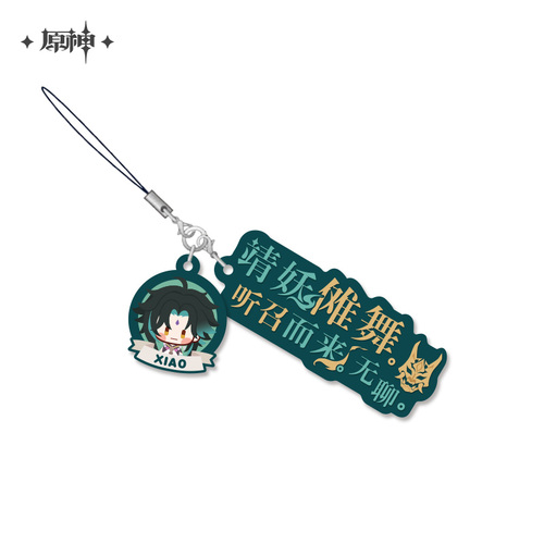 Genshin Impact Character Quote Rubber Strap Xiao