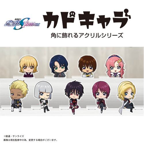 GDSD-10 Mobile Suit Gundam SEED Freedom Kado Chara [BLIND BOX]