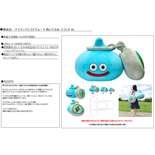 -PRE ORDER- Dragon Quest Walk Plush Slamichi XL