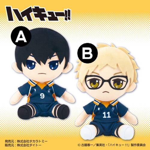 -PRE ORDER- Haikyu!! Original Plush vol.2