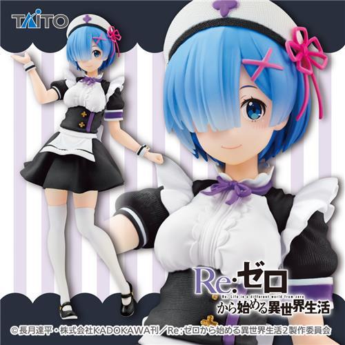 Precious Figure Rem Nurse Maid ver. Renewal