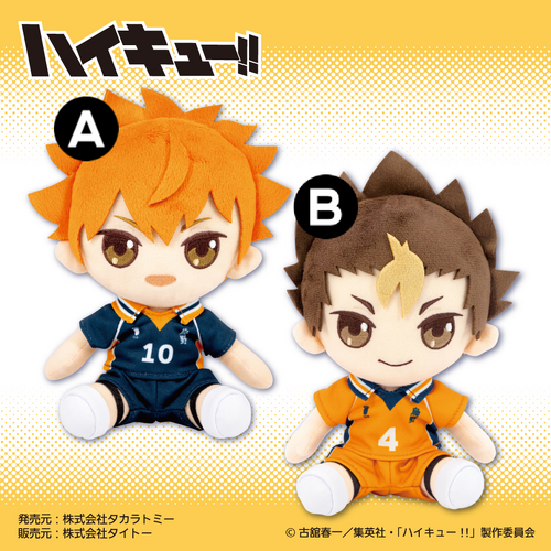 Haikyu!! Original Plush vol.1