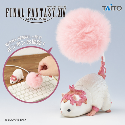 Final Fantasy XIV Silkie Pom Pom Cleaner