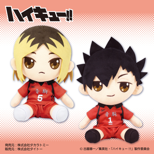 Haikyu!! Original Plush vol.3